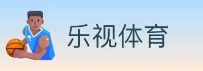 乐视体育 logo